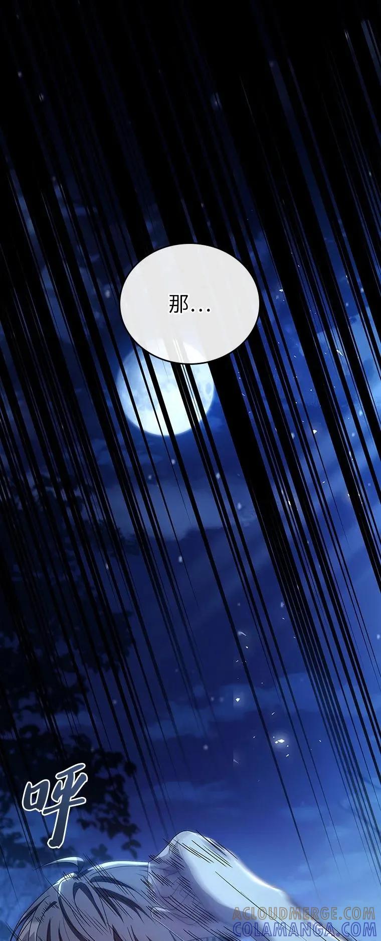 回归后的魔王变善良了 - 033 小小的缘分 - 第113张图