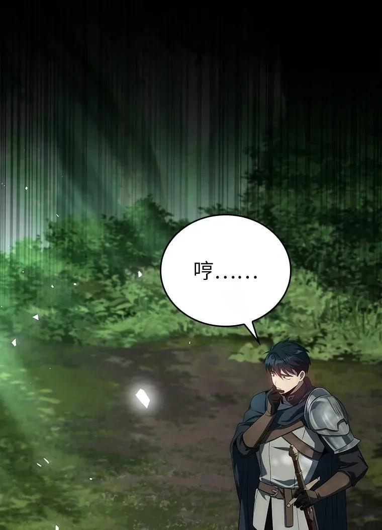 回归后的魔王变善良了 - 033 小小的缘分 - 第6张图