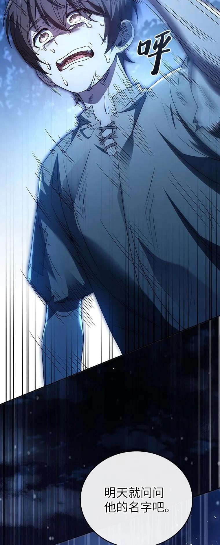 回归后的魔王变善良了 - 033 小小的缘分 - 第114张图