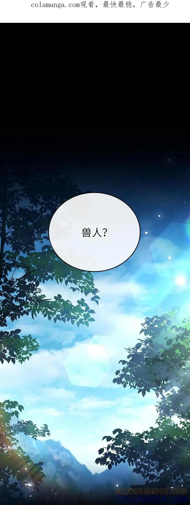 回归后的魔王变善良了 - 033 小小的缘分 - 第1张图