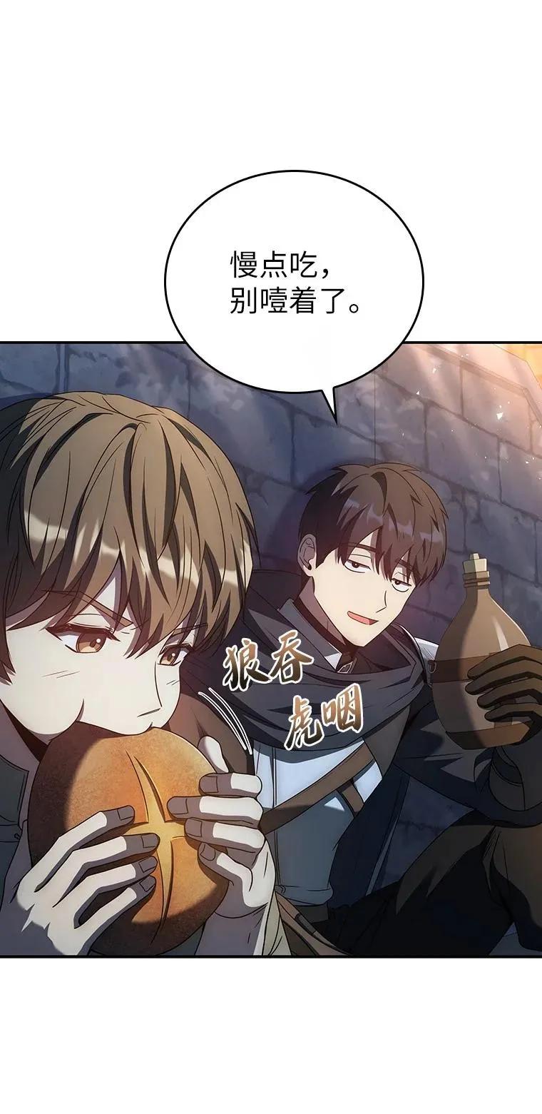 回归后的魔王变善良了 - 033 小小的缘分 - 第59张图