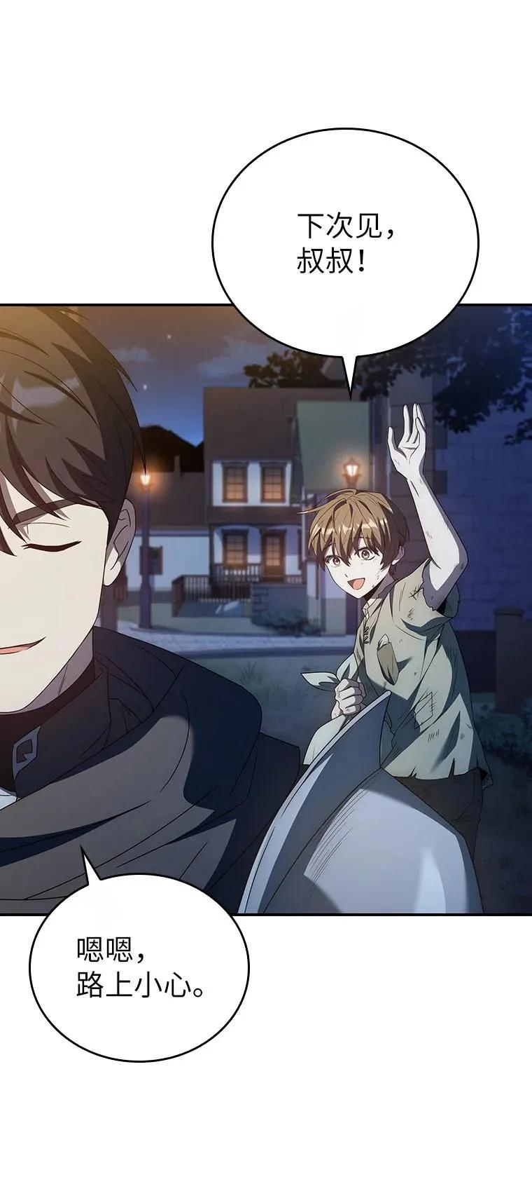 回归后的魔王变善良了 - 033 小小的缘分 - 第90张图