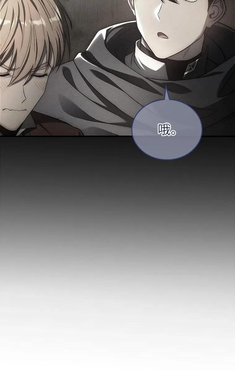 回归后的魔王变善良了 - 033 小小的缘分 - 第79张图