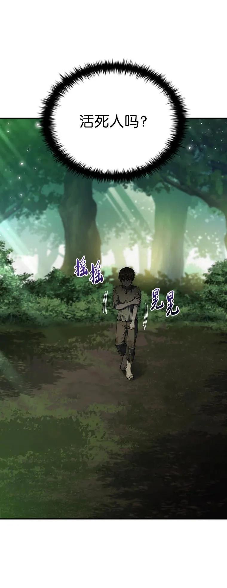 回归后的魔王变善良了 - 033 小小的缘分 - 第24张图