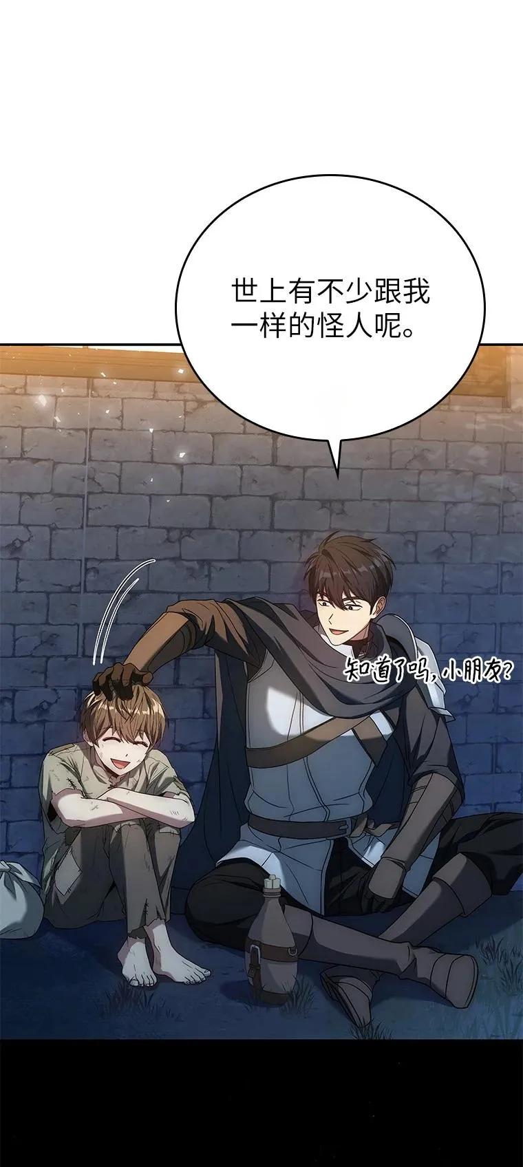 回归后的魔王变善良了 - 033 小小的缘分 - 第86张图