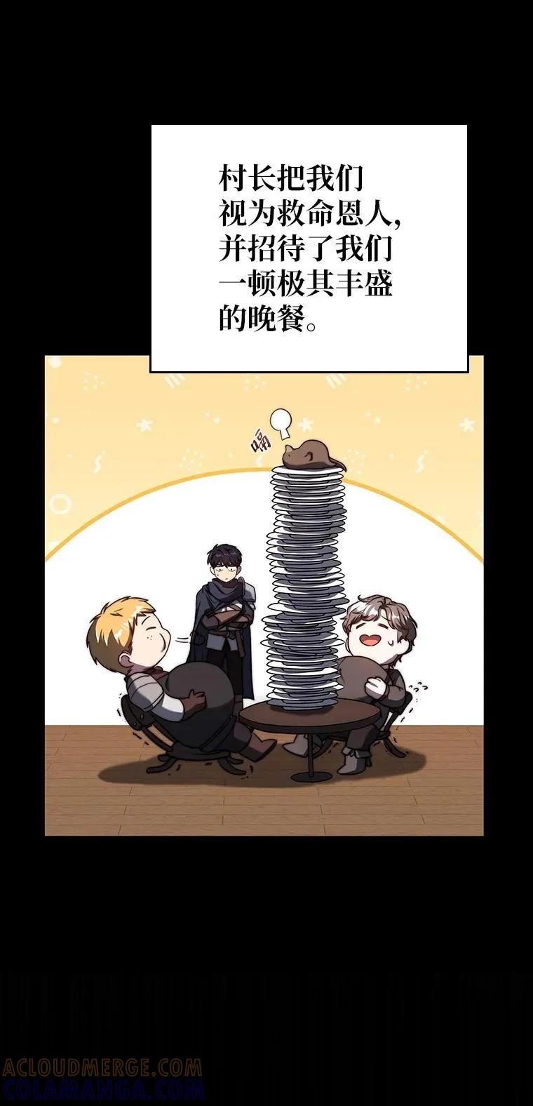 回归后的魔王变善良了 - 033 小小的缘分 - 第41张图