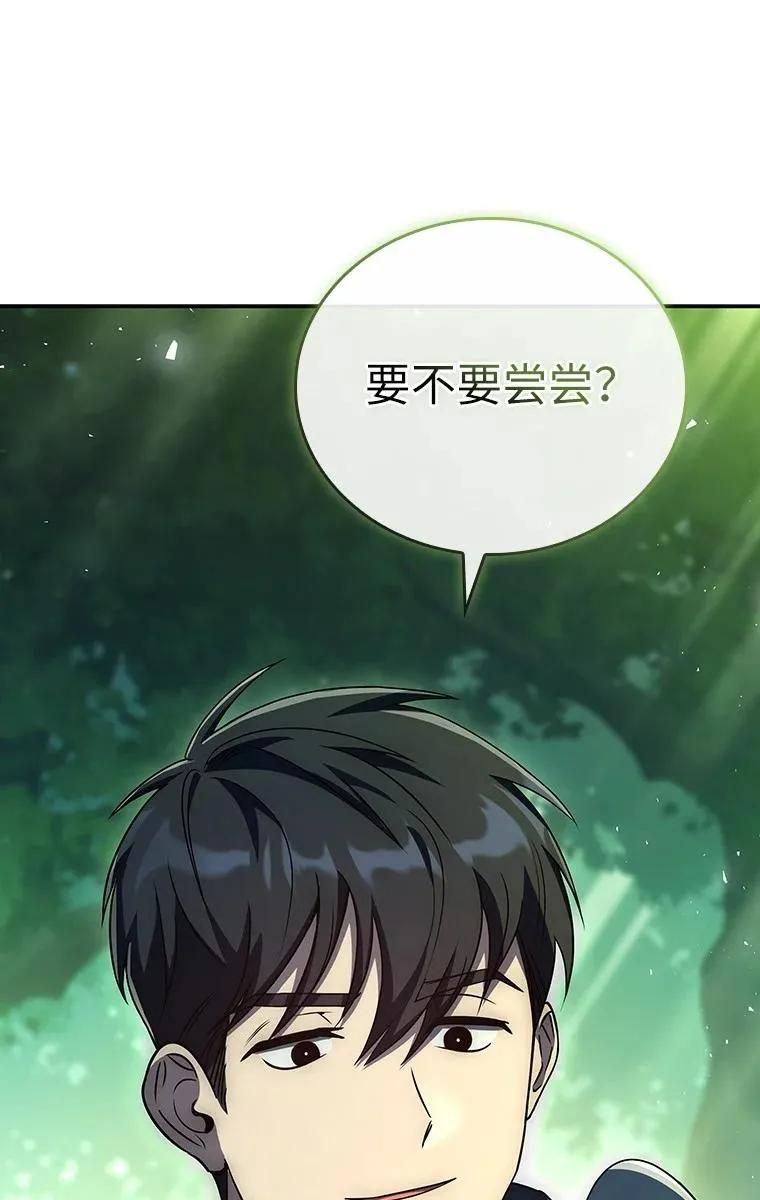 回归后的魔王变善良了 - 033 小小的缘分 - 第31张图