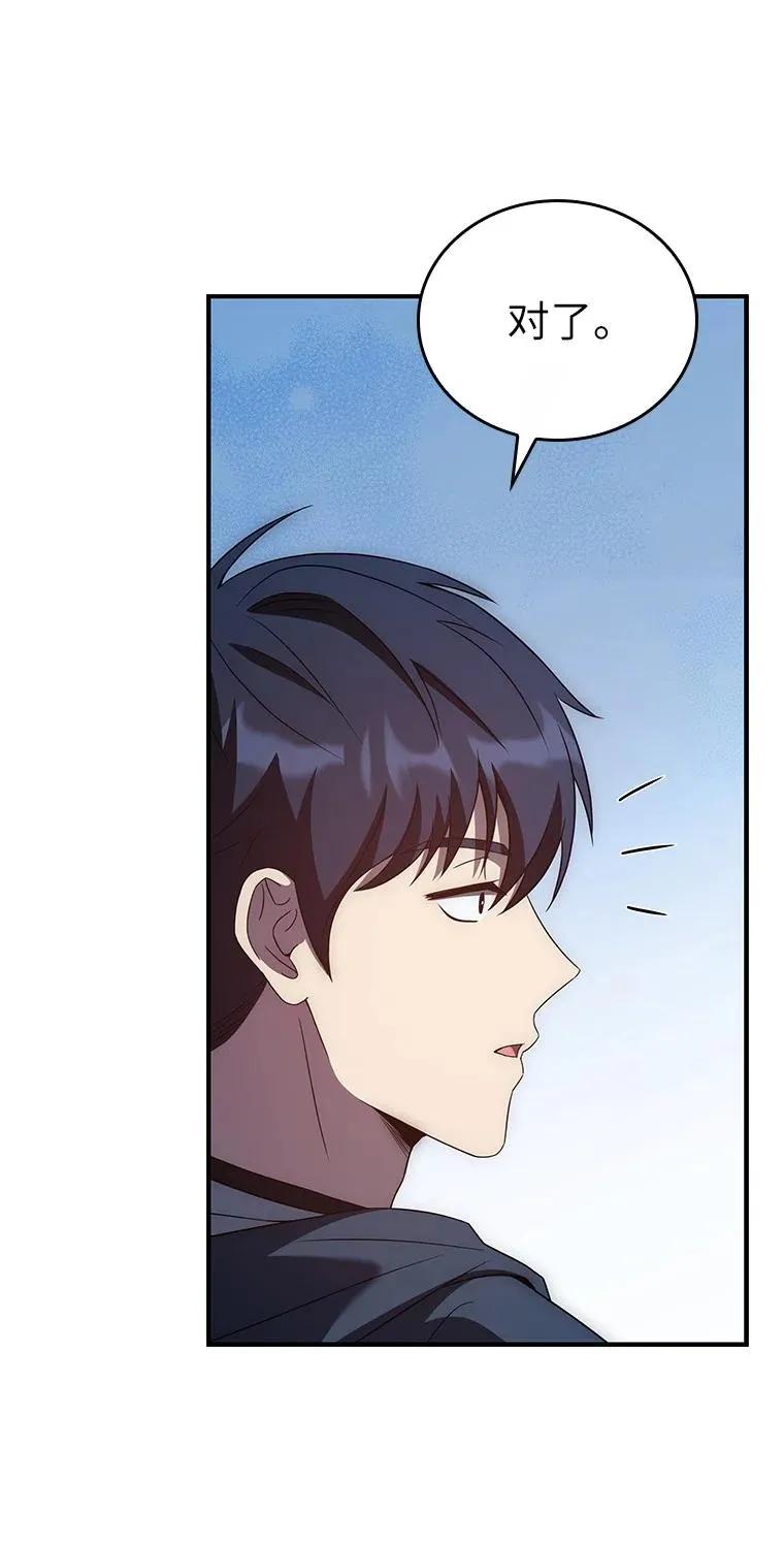 回归后的魔王变善良了 - 033 小小的缘分 - 第91张图