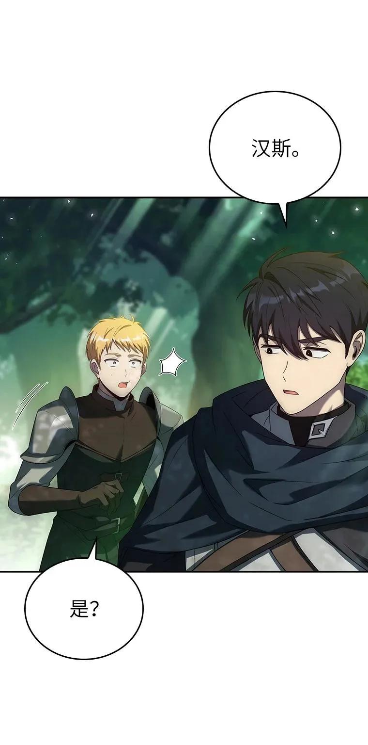 回归后的魔王变善良了 - 033 小小的缘分 - 第27张图