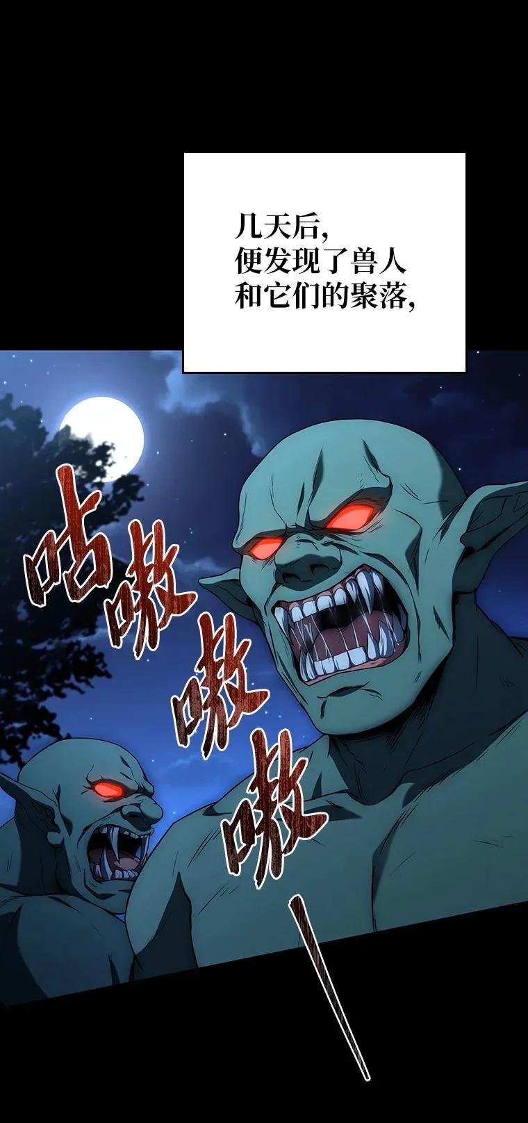 回归后的魔王变善良了 - 033 小小的缘分 - 第36张图