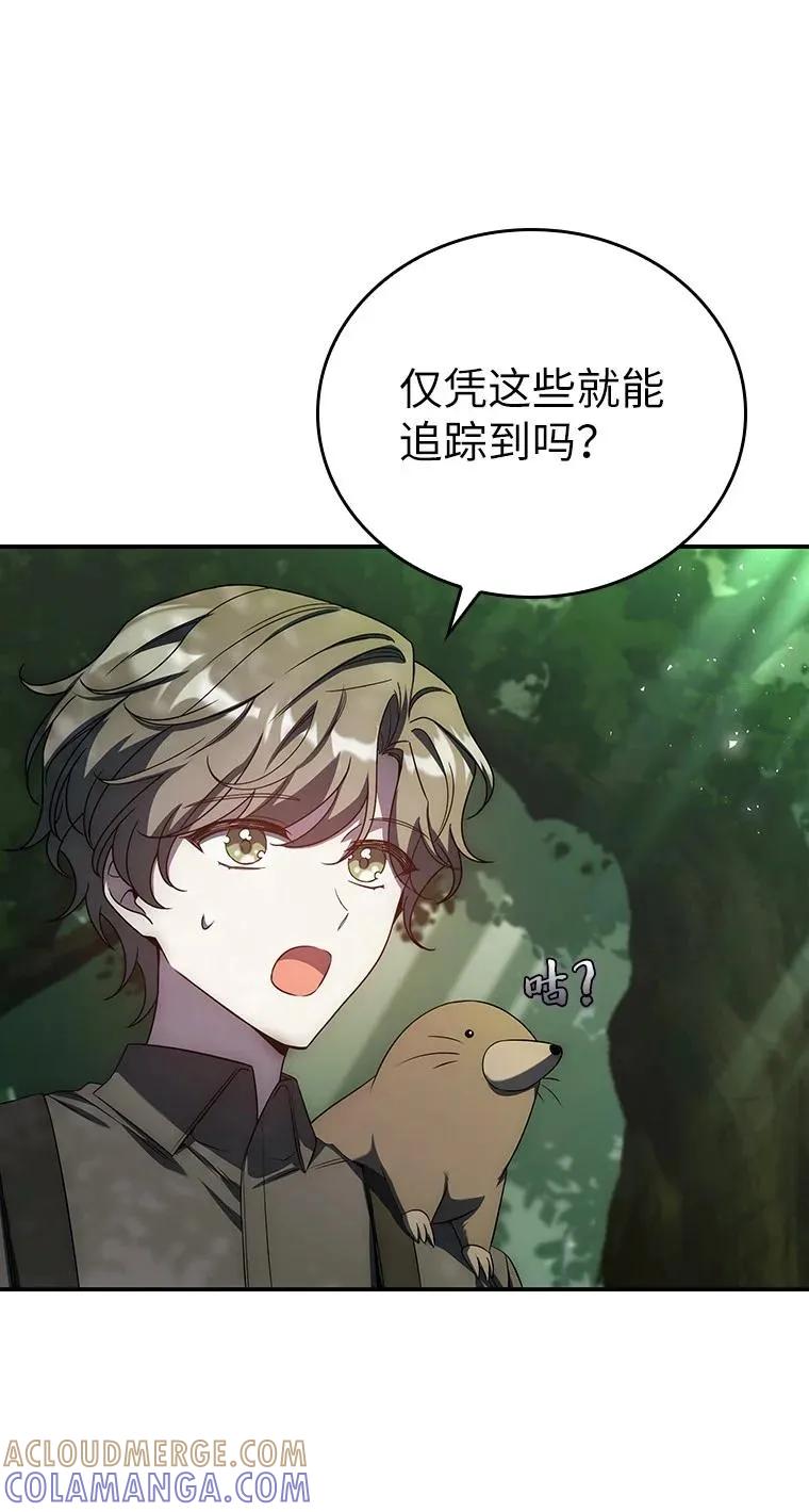 回归后的魔王变善良了 - 033 小小的缘分 - 第13张图