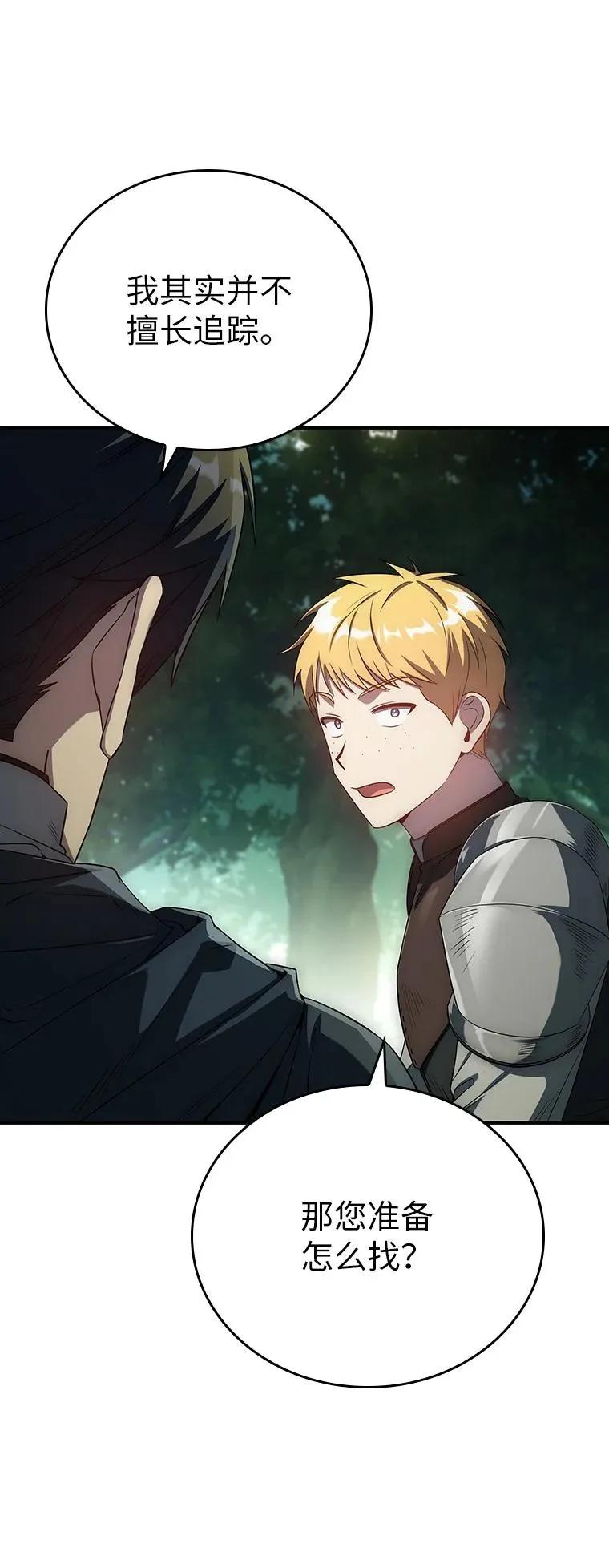 回归后的魔王变善良了 - 033 小小的缘分 - 第14张图