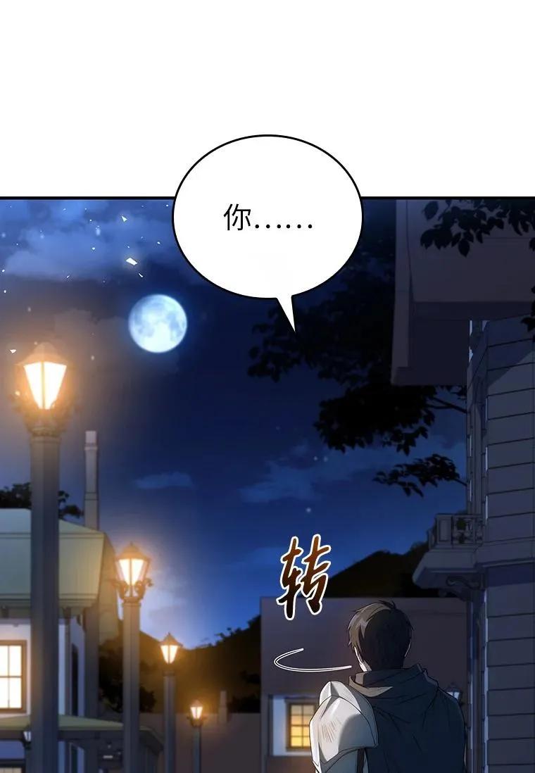 回归后的魔王变善良了 - 033 小小的缘分 - 第92张图