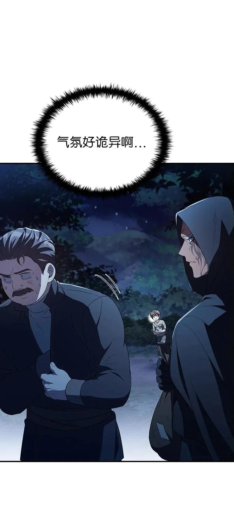 回归后的魔王变善良了 - 033 小小的缘分 - 第102张图