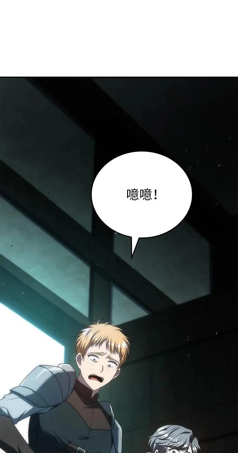 回归后的魔王变善良了 - 034 惨剧 - 第102张图