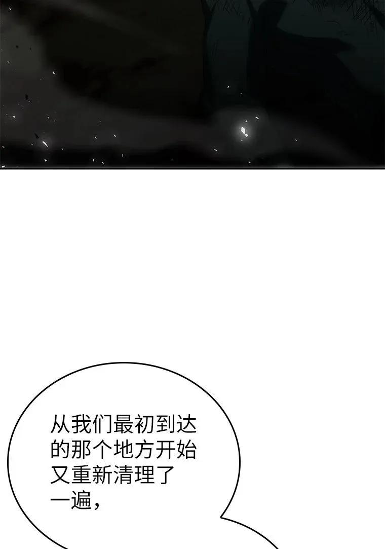 回归后的魔王变善良了 - 034 惨剧 - 第3张图