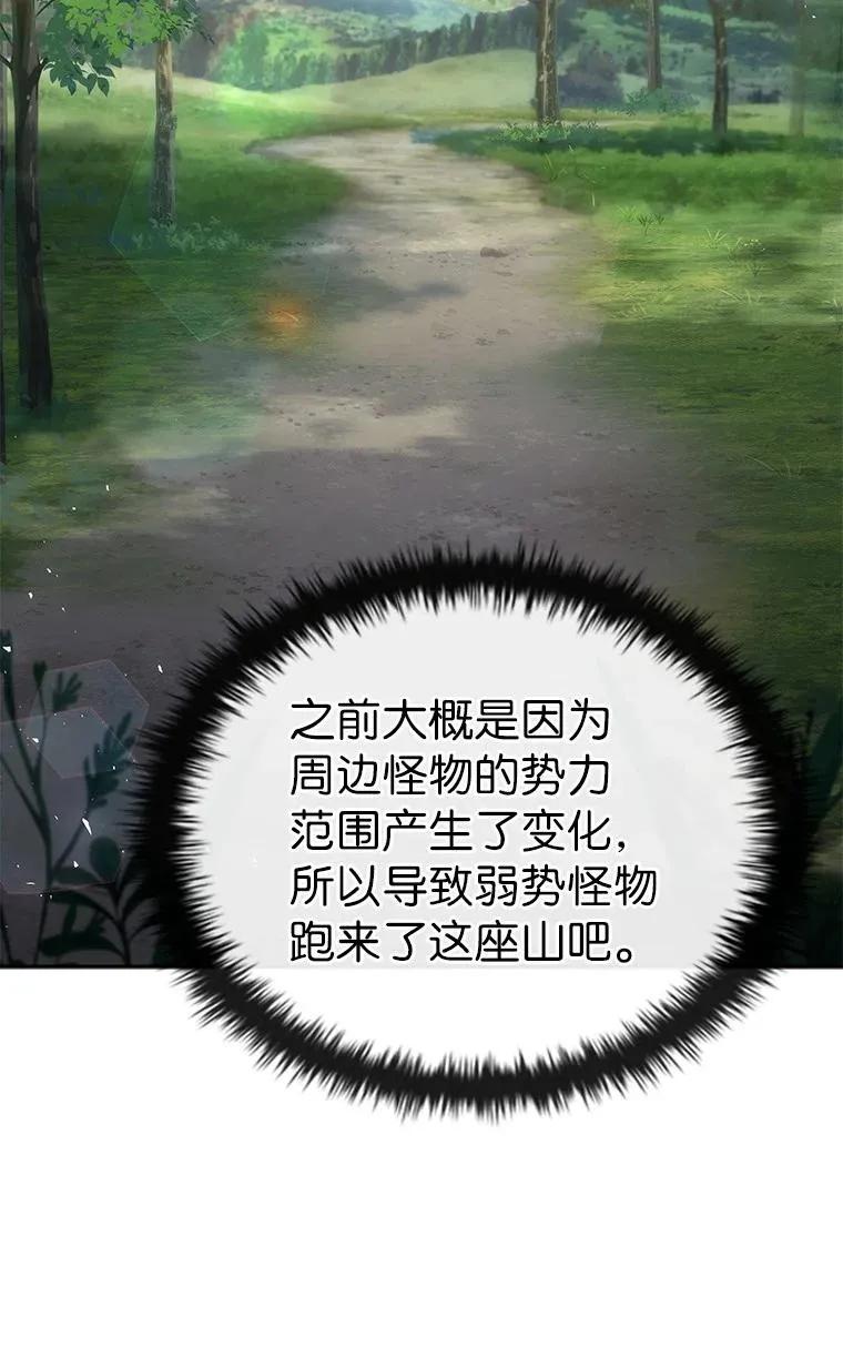 回归后的魔王变善良了 - 034 惨剧 - 第8张图