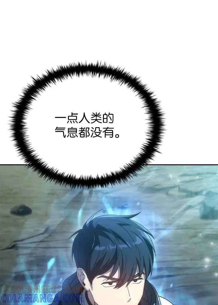 回归后的魔王变善良了 - 034 惨剧 - 第37张图