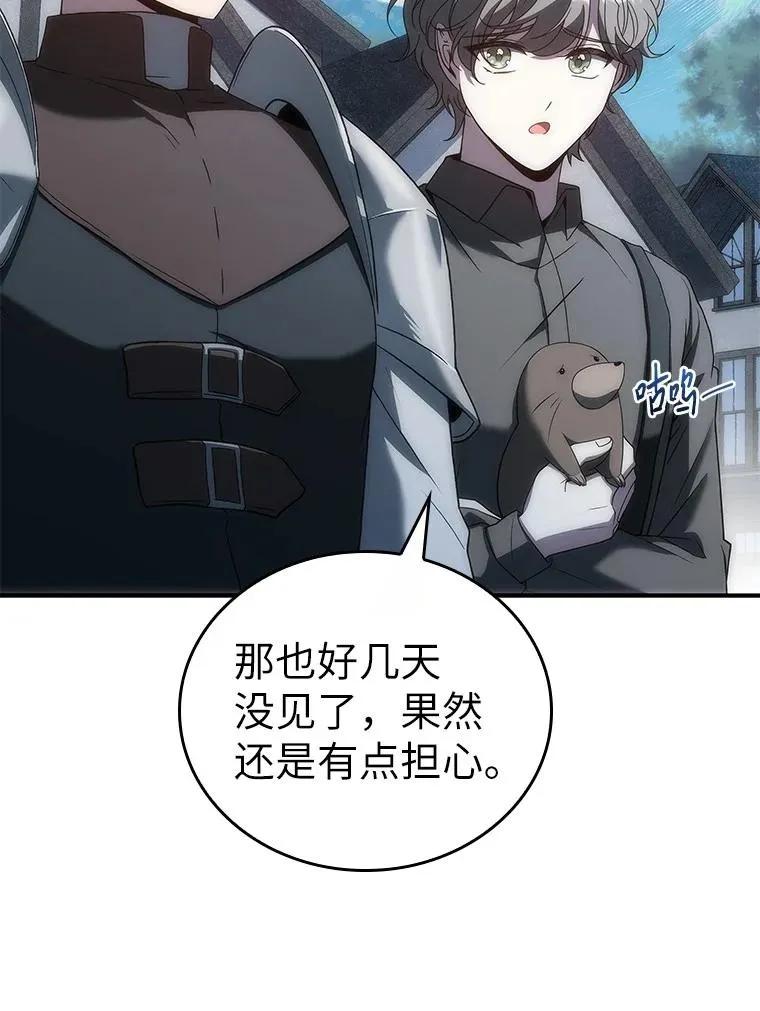 回归后的魔王变善良了 - 034 惨剧 - 第26张图