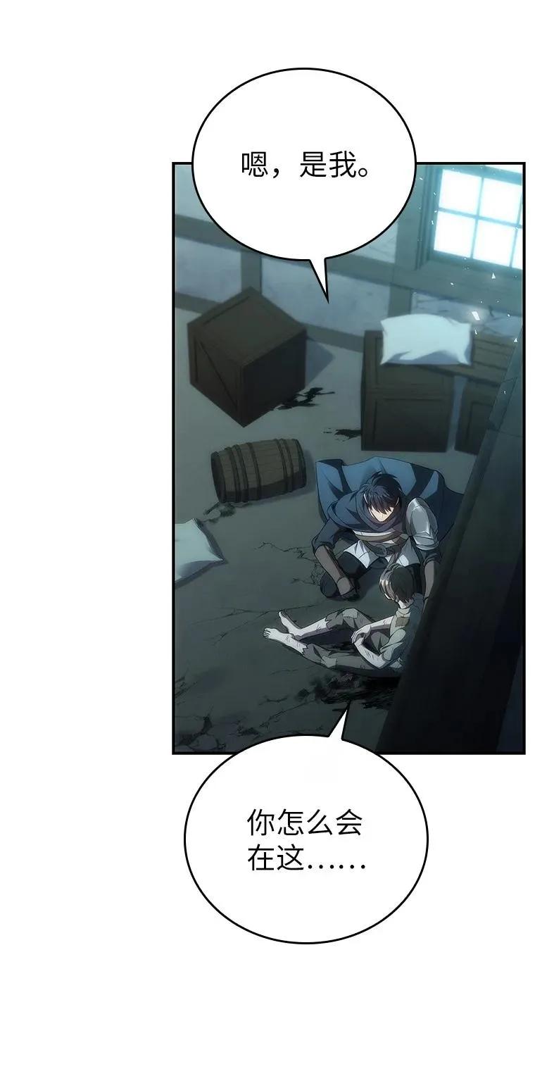 回归后的魔王变善良了 - 034 惨剧 - 第62张图