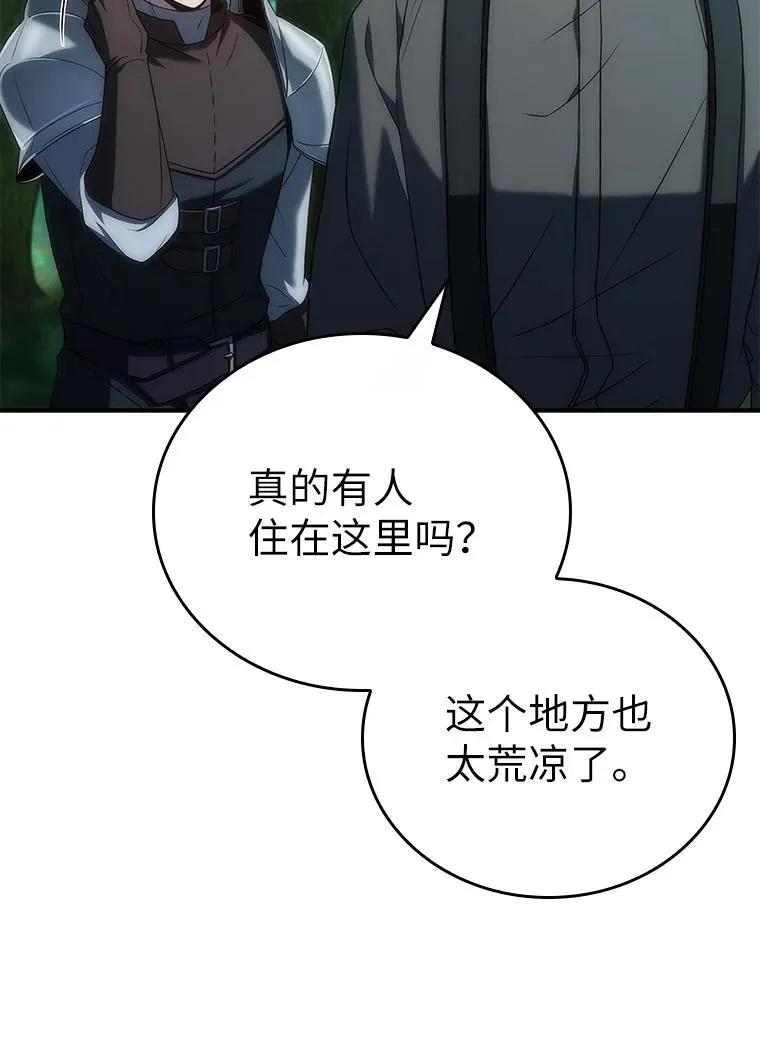 回归后的魔王变善良了 - 034 惨剧 - 第36张图