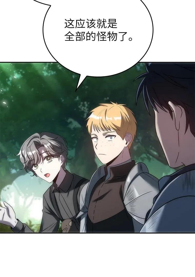 回归后的魔王变善良了 - 034 惨剧 - 第4张图