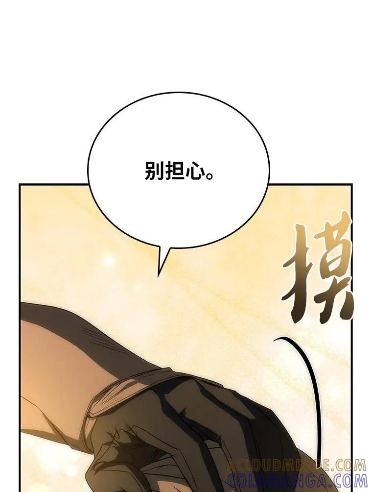 回归后的魔王变善良了 - 034 惨剧 - 第77张图