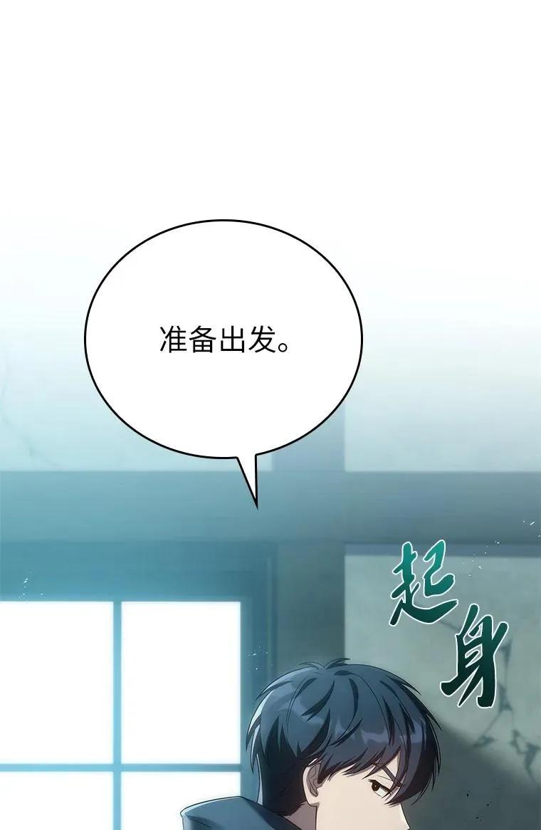 回归后的魔王变善良了 - 034 惨剧 - 第104张图