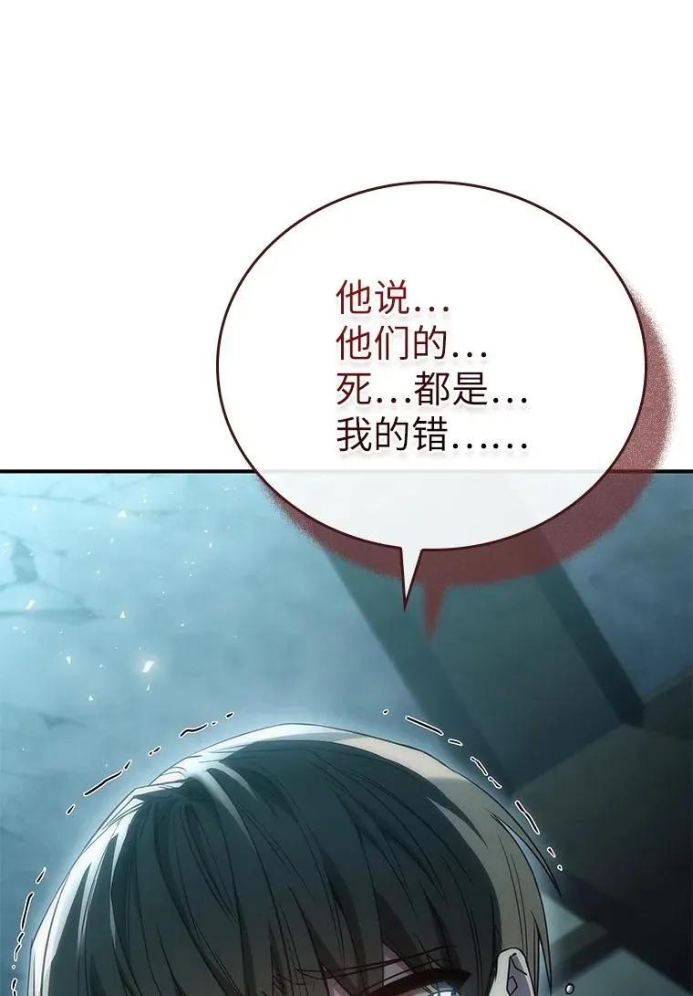 回归后的魔王变善良了 - 034 惨剧 - 第75张图