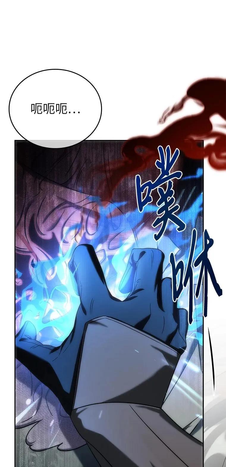 回归后的魔王变善良了 - 034 惨剧 - 第87张图