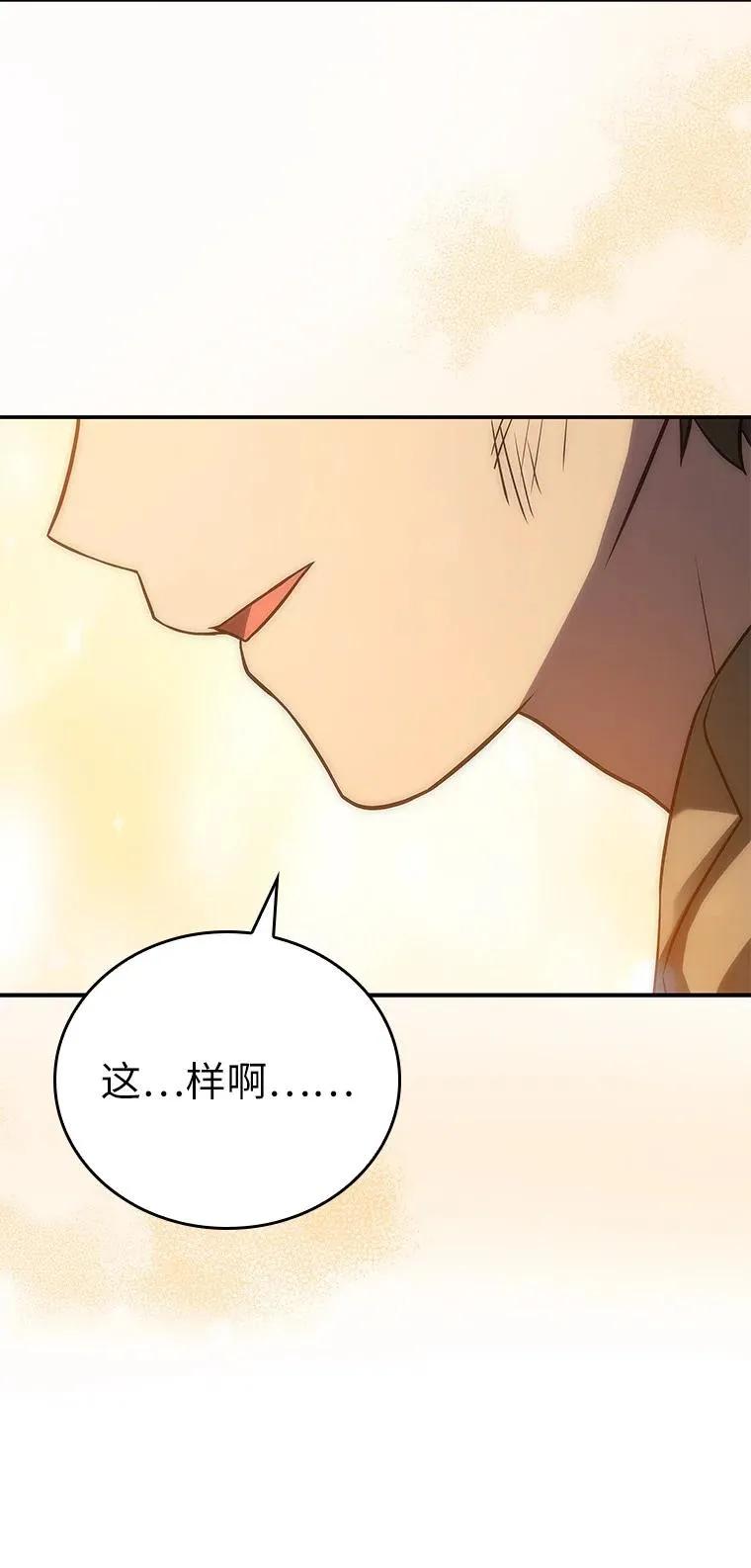 回归后的魔王变善良了 - 034 惨剧 - 第64张图