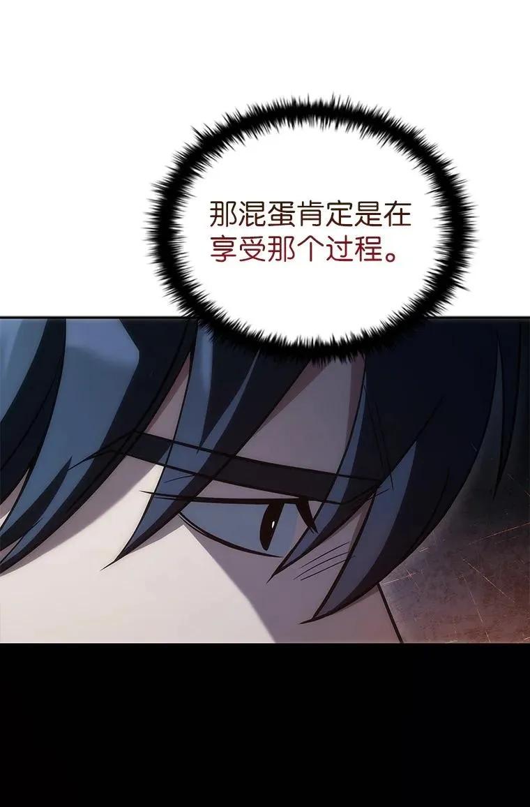 回归后的魔王变善良了 - 034 惨剧 - 第72张图