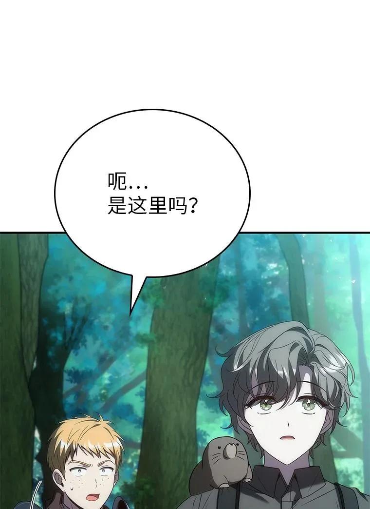 回归后的魔王变善良了 - 034 惨剧 - 第35张图