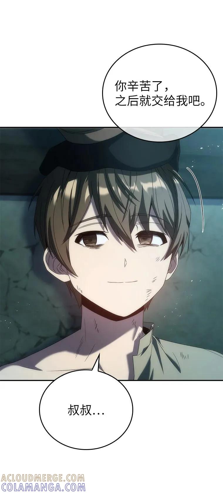 回归后的魔王变善良了 - 034 惨剧 - 第93张图