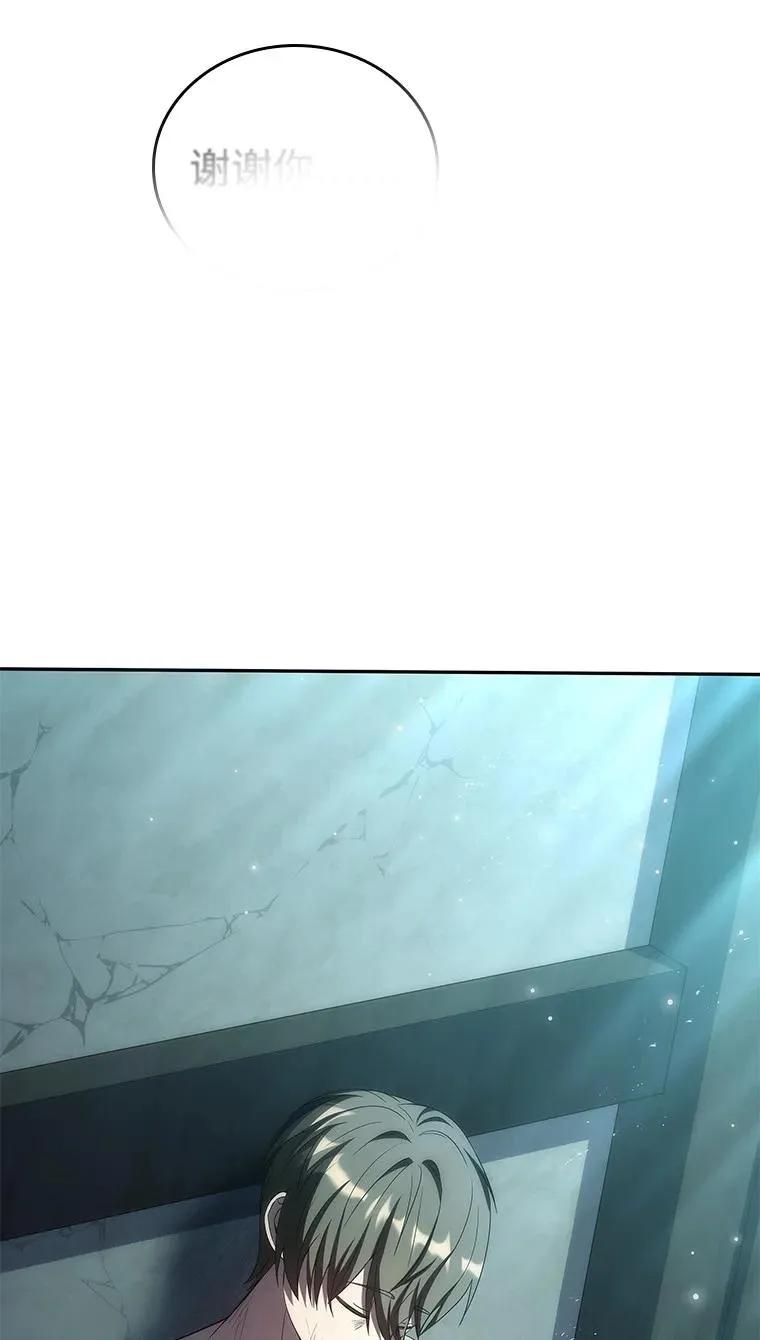 回归后的魔王变善良了 - 034 惨剧 - 第95张图