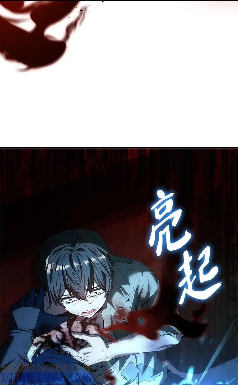 回归后的魔王变善良了 - 034 惨剧 - 第85张图