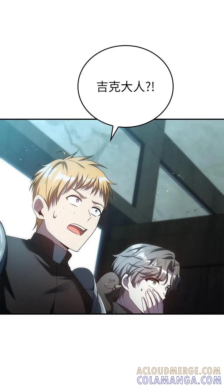 回归后的魔王变善良了 - 034 惨剧 - 第101张图