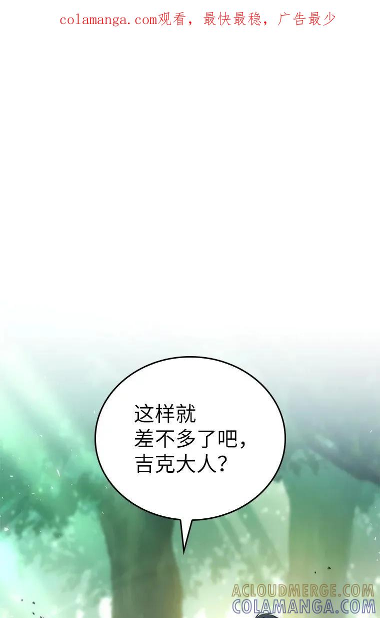 回归后的魔王变善良了 - 034 惨剧 - 第1张图