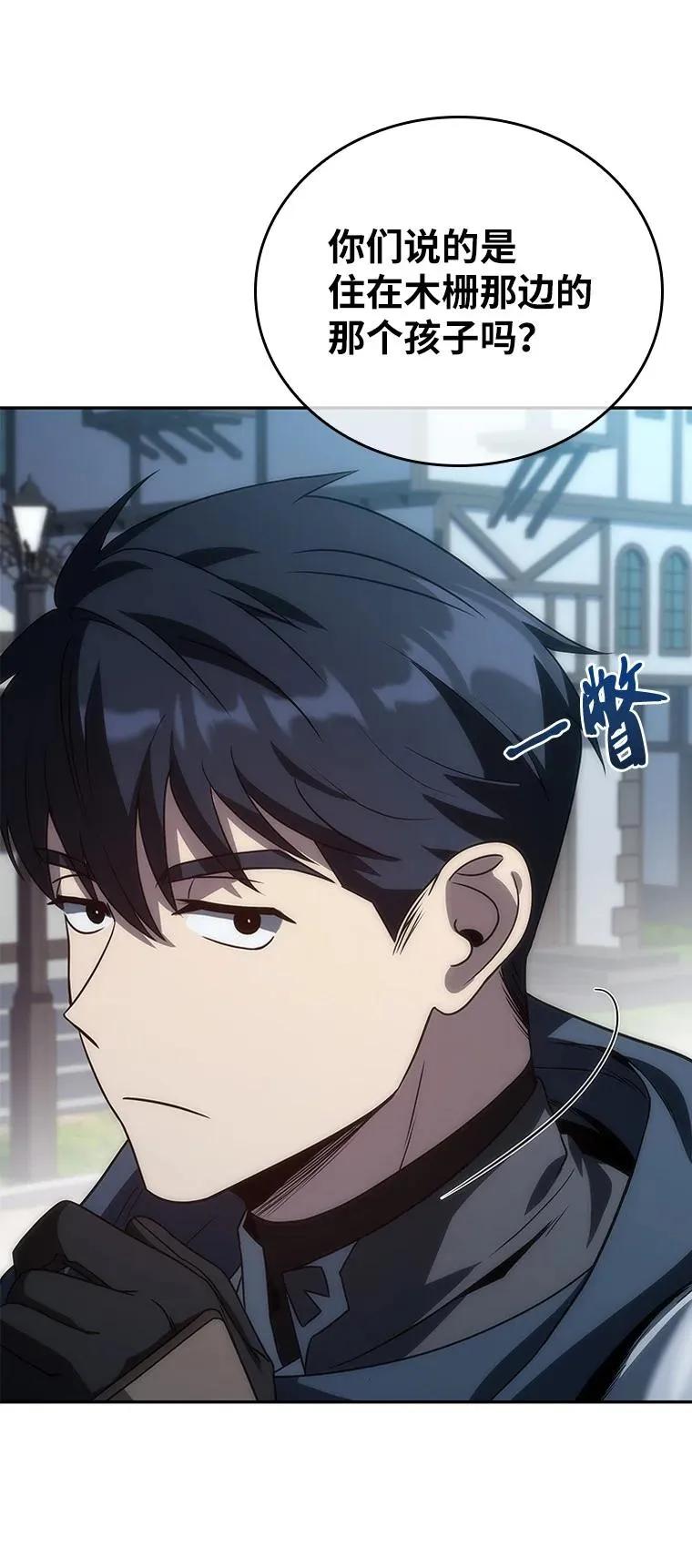 回归后的魔王变善良了 - 034 惨剧 - 第22张图