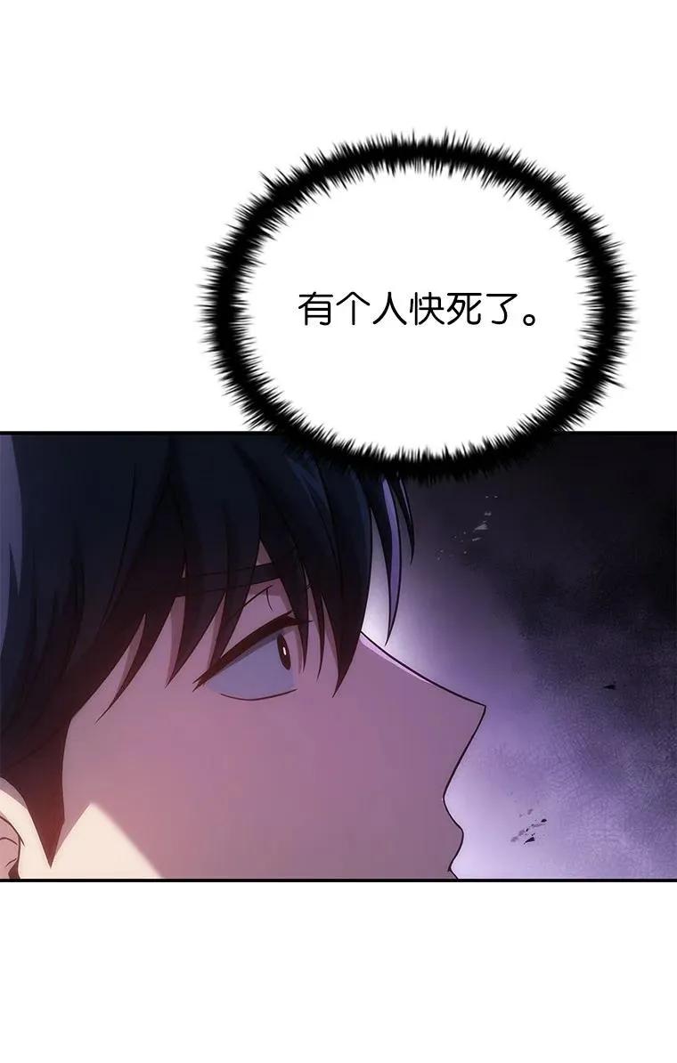 回归后的魔王变善良了 - 034 惨剧 - 第47张图