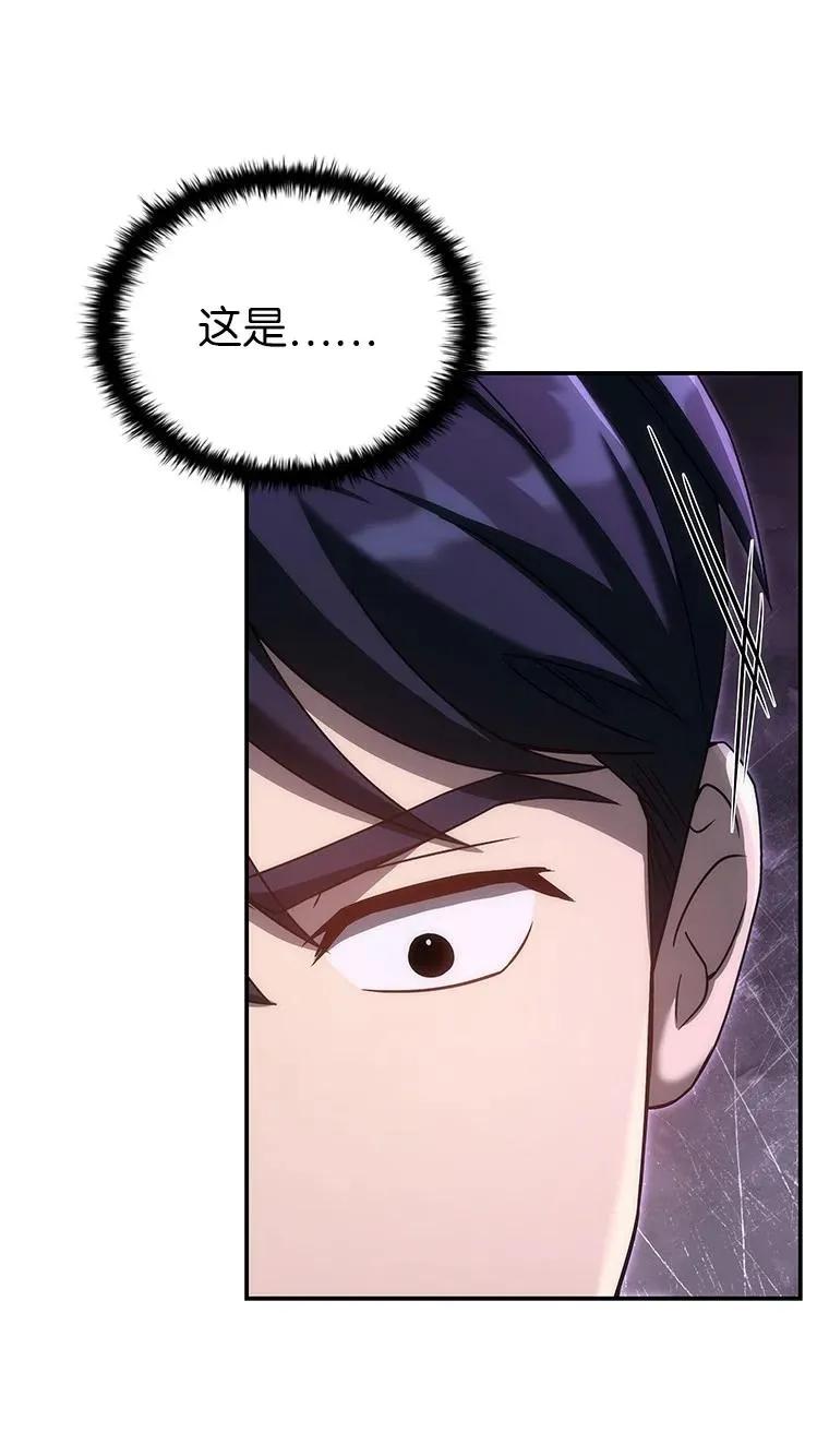 回归后的魔王变善良了 - 034 惨剧 - 第58张图