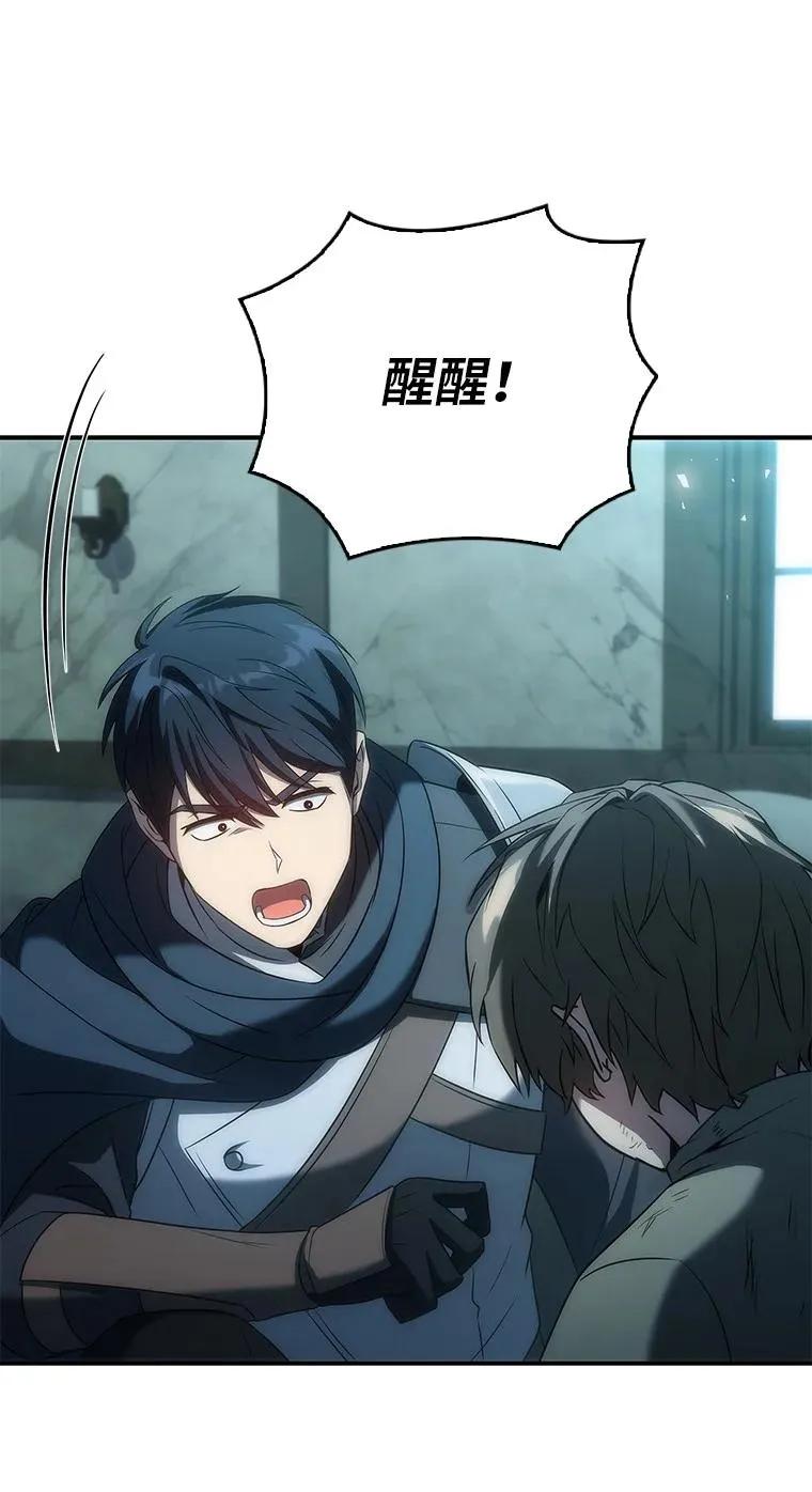 回归后的魔王变善良了 - 034 惨剧 - 第56张图