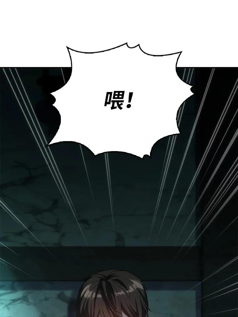 回归后的魔王变善良了 - 034 惨剧 - 第54张图