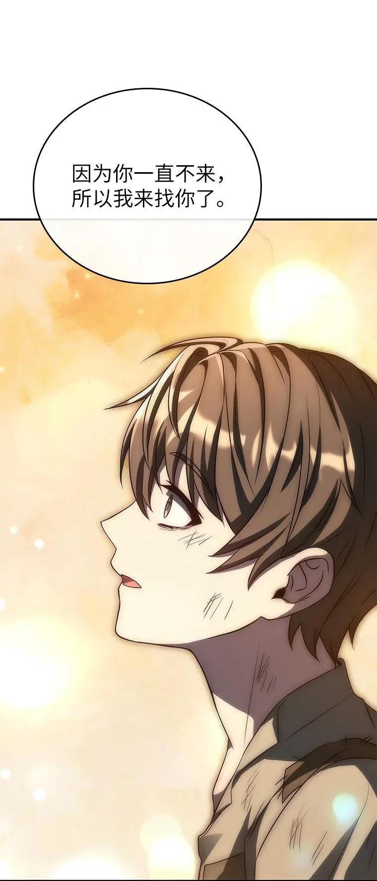 回归后的魔王变善良了 - 034 惨剧 - 第63张图