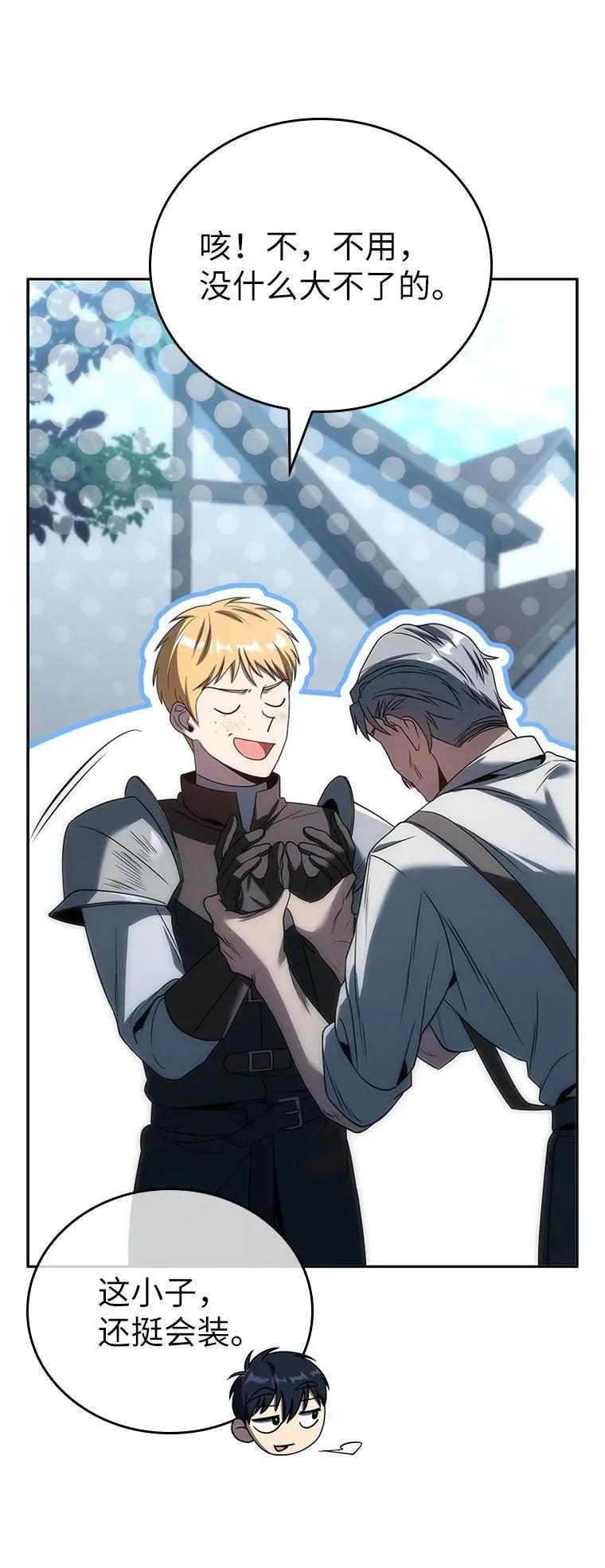 回归后的魔王变善良了 - 034 惨剧 - 第18张图