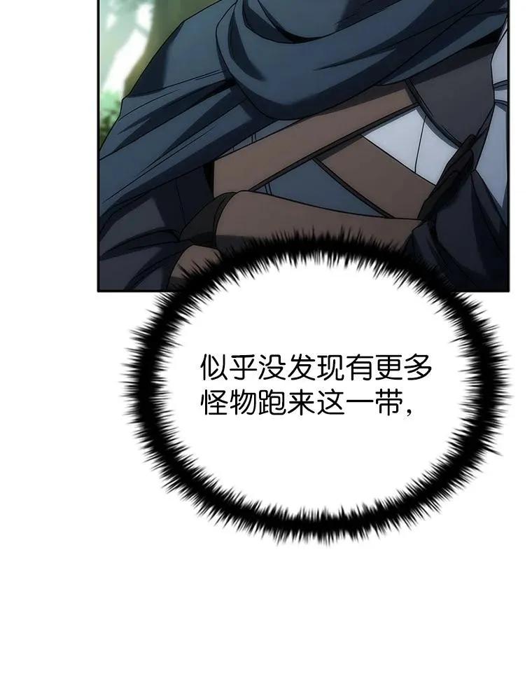 回归后的魔王变善良了 - 034 惨剧 - 第6张图