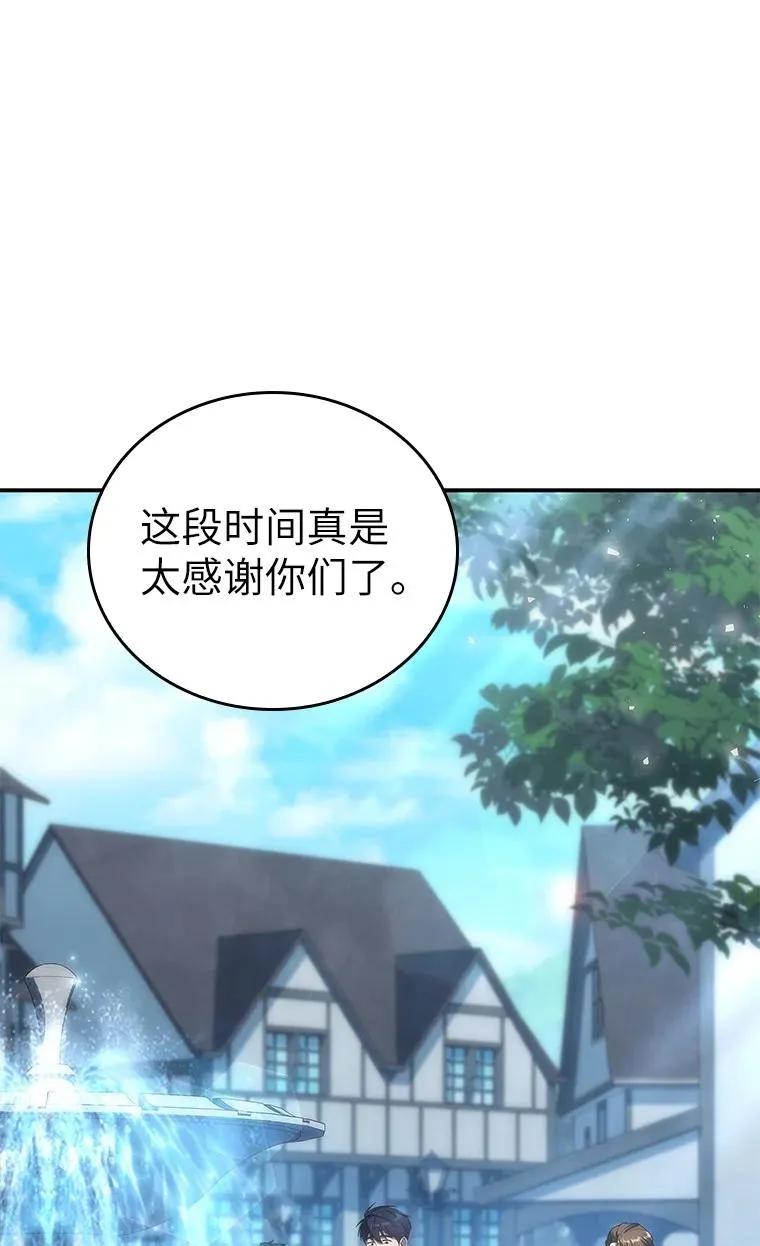 回归后的魔王变善良了 - 034 惨剧 - 第14张图