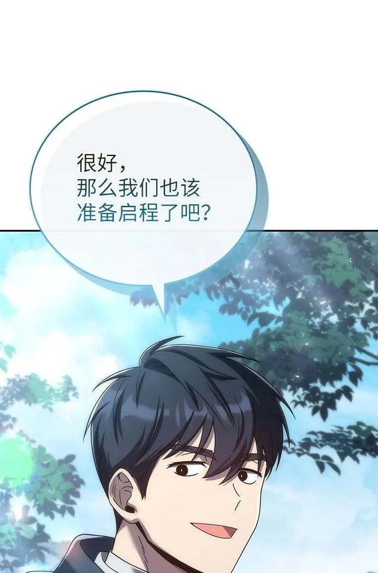 回归后的魔王变善良了 - 034 惨剧 - 第11张图