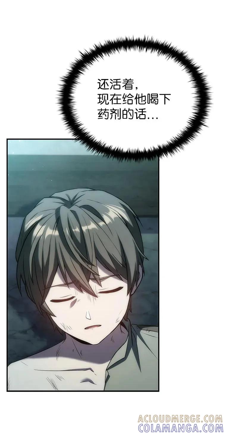 回归后的魔王变善良了 - 034 惨剧 - 第57张图