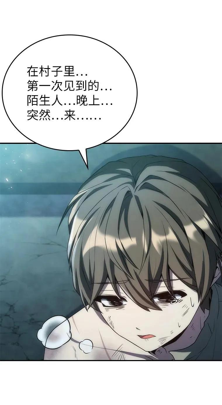 回归后的魔王变善良了 - 034 惨剧 - 第66张图